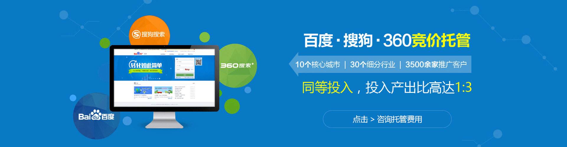 禹城百度推广费用